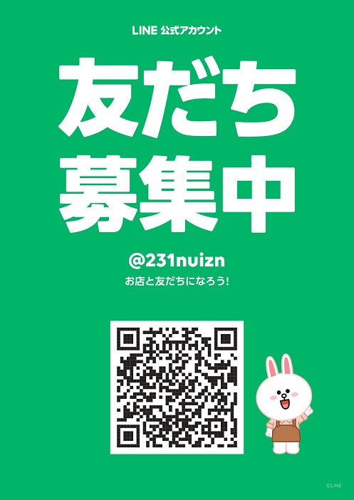 三保原屋本店の公式ライン